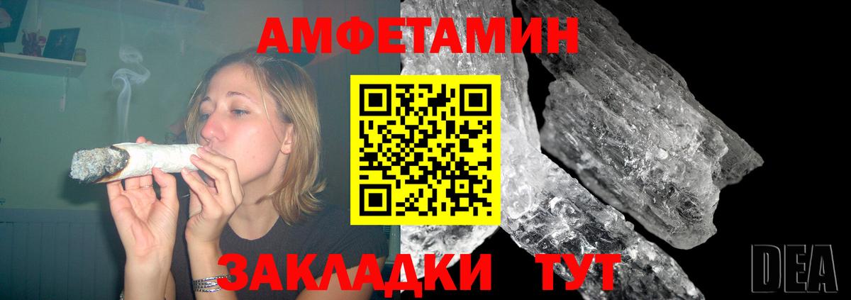 Амфетамин Розовый Можга