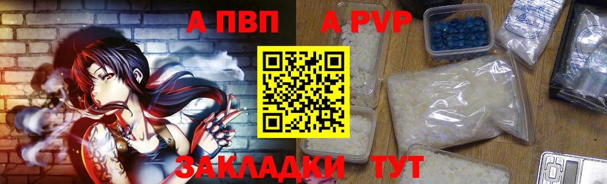 Можга  Alpha PVP  APVP мука  A-PVP СК  Вход с VPN  А ПВП СК КРИС 