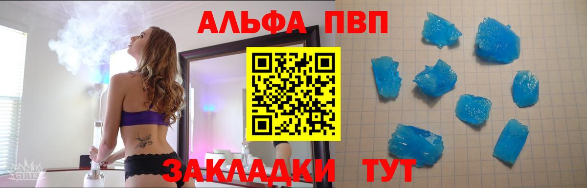 A-PVP Соль Можга