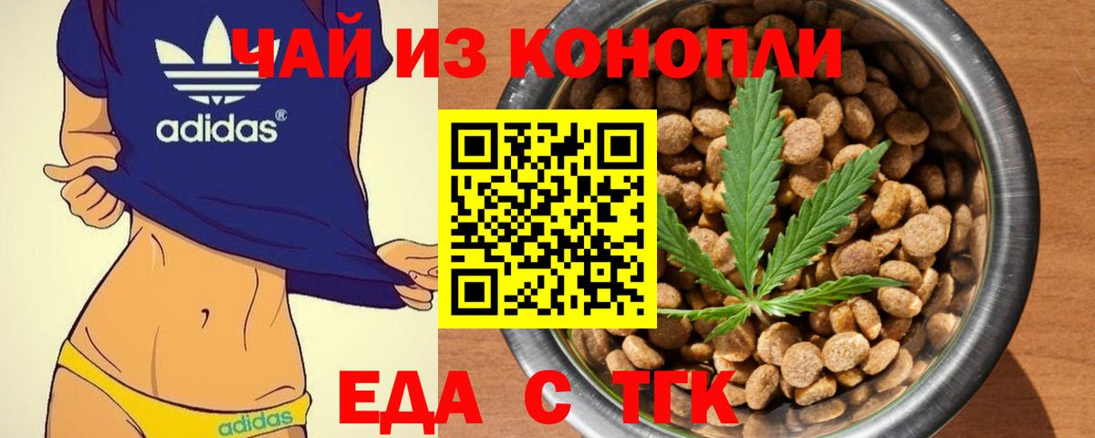 Печенье с ТГК конопля Можга