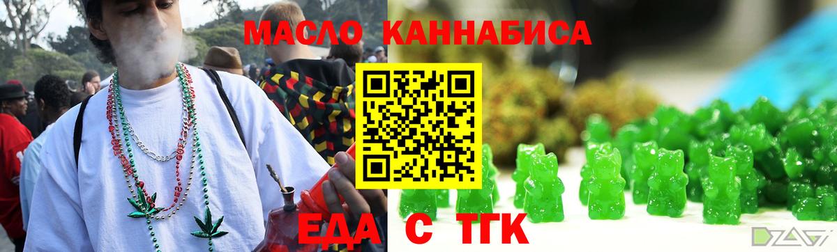 Cannafood марихуана  Вход с VPN  Можга 