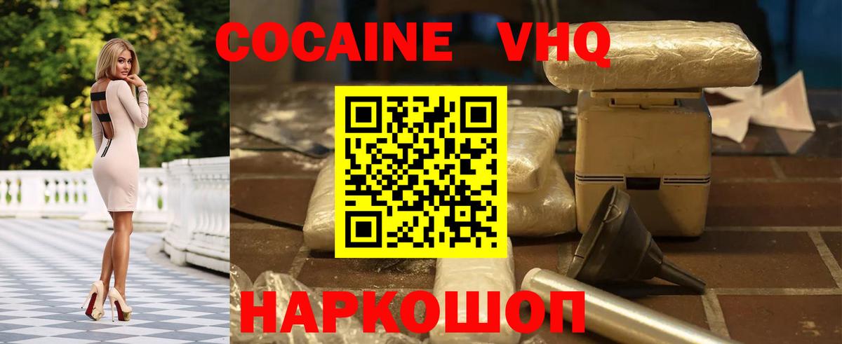 Можга  COCAIN 97%  Вход с VPN 