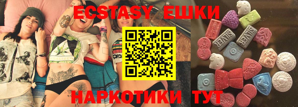 ЭКСТАЗИ 250 мг  Вход с VPN  Ecstasy  Можга 