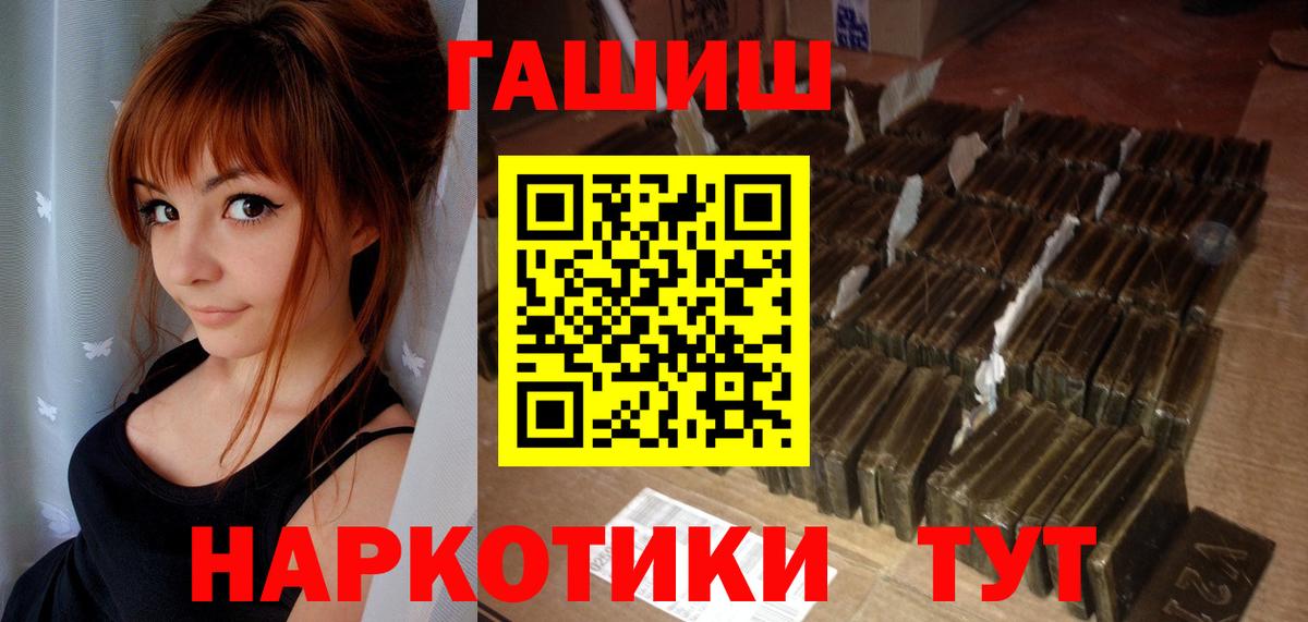Гашиш Cannabis  Вход с VPN  Гашиш  Гашиш Premium  Можга 