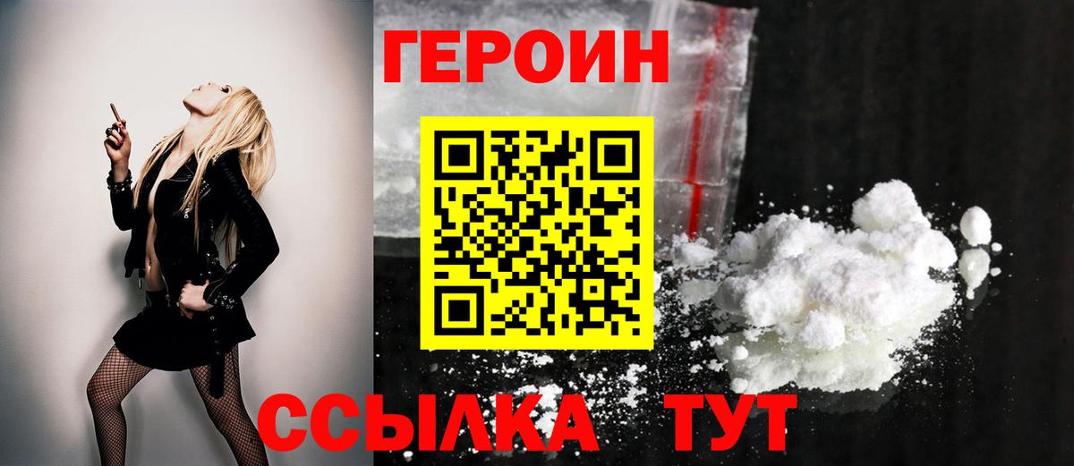 ГЕРОИН Афган  Героин  Можга  Вход с VPN 