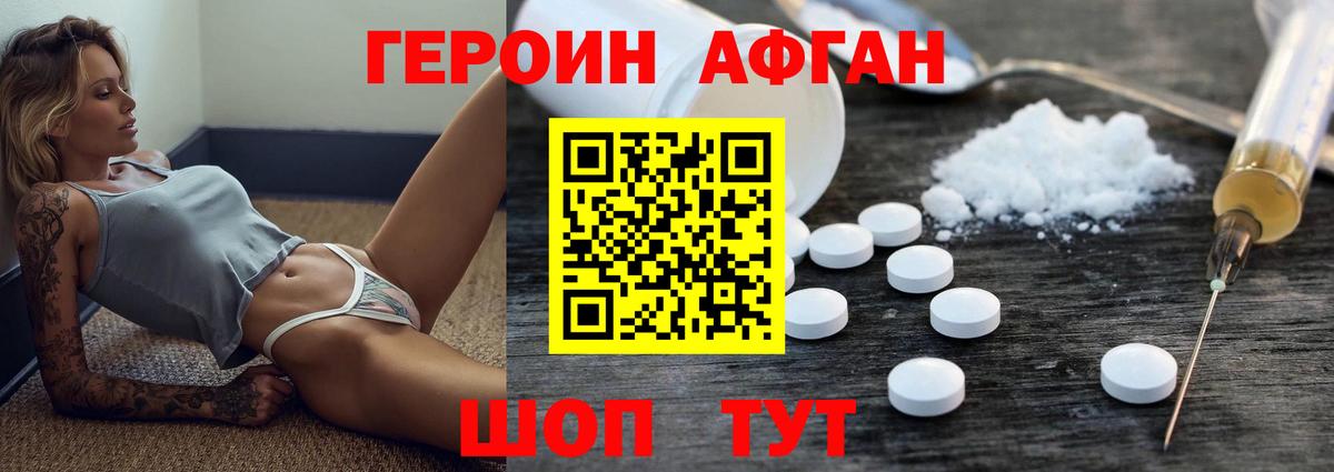 Героин белый Можга