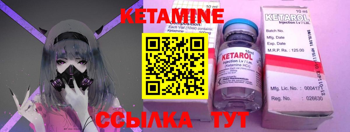 Кетамин VHQ  Вход с VPN  ссылка на мегу ссылки  Можга  КЕТАМИН VHQ 