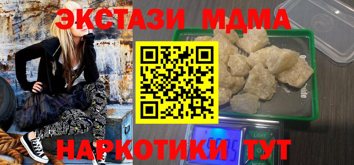Можга  МДМА Molly  Вход с VPN  МДМА молли 
