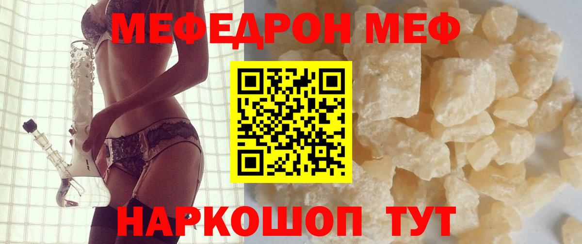 Можга  Мефедрон мука  Меф  Меф мука  МЕФ  Вход с VPN 
