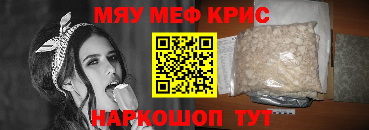 Меф  Можга