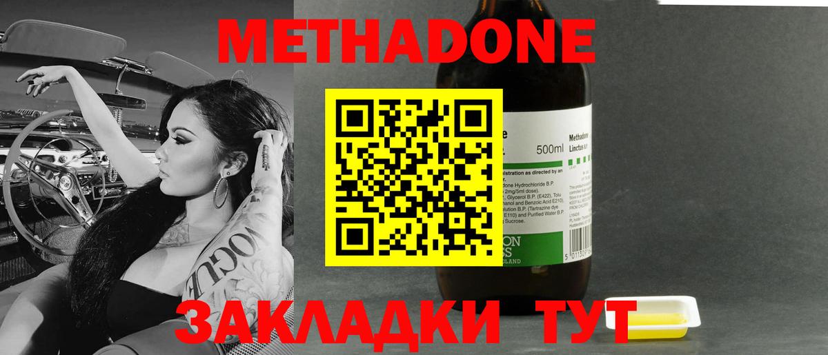 Можга  МЕТАДОН белоснежный  Метадон белоснежный  Вход с VPN 
