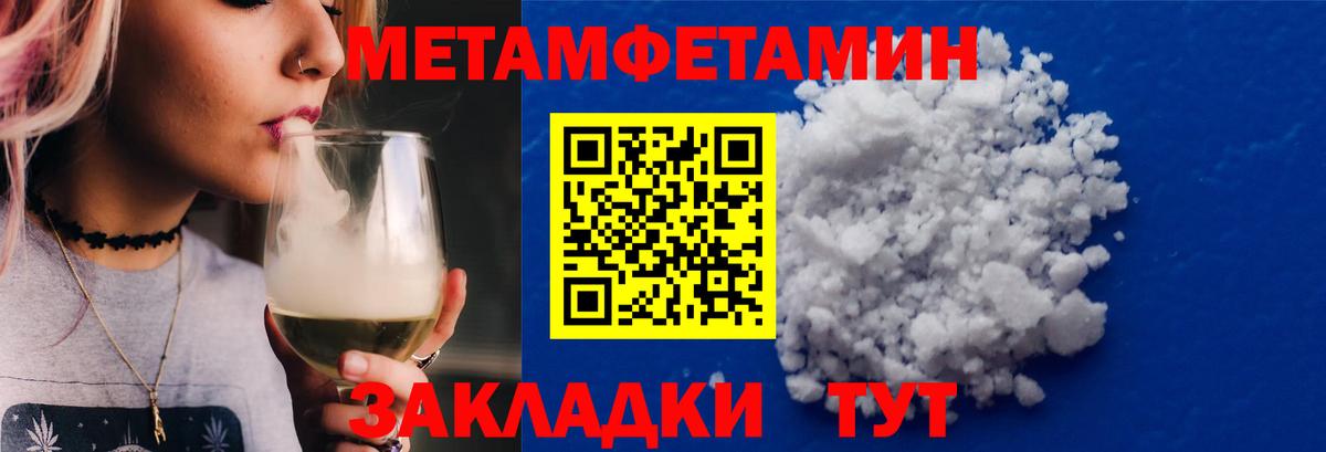 Метамфетамин  Вход с VPN  Можга  Метамфетамин винт  Метамфетамин винт 
