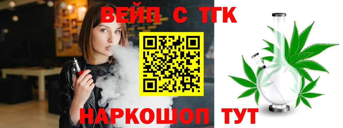ТГК Wax Можга