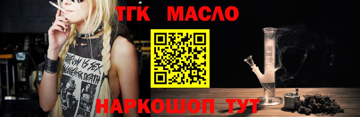 ТГК жижа  Вход с VPN  Можга 